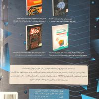 کتاب تیزهوشان نیترو ۳۳ آزمون دقتوتمرکز مسعودبیگدلی|کتاب و مجله آموزشی|تهران, جنت‌آباد جنوبی|دیوار