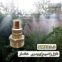 نازل مه پاش آبکاری کروم روپیچ 1/2 اینچ NMKR 1/2|عمده‌فروشی|تهران, جمهوری|دیوار