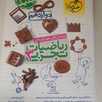 کتاب تست ریاضی جامع خیلی سبز تجربی|کتاب و مجله آموزشی|تهران, شهرک ولیعصر|دیوار