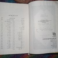 کتاب مقدس/چاپ۱۹۸۷|کتاب و مجله تاریخی|اصفهان, شاهزاده ابراهیم|دیوار