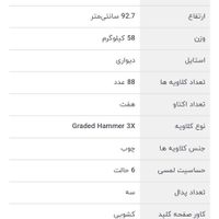 جمعا ۳/۴ بار بیشتر استفاده نشده،فروش به علت مهاجرت|پیانو، کیبورد، آکاردئون|تهران, پونک|دیوار