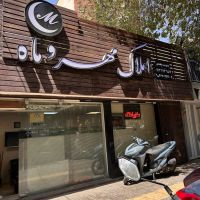فروش-آپارتمان-ولی-عصر-کازرونی