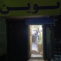 فروش تجاری|فروش مغازه و غرفه|تهران, مدائن|دیوار