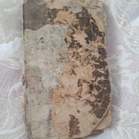 سلام کتاب قدیمی هست مجمع الدعوات کبیر|کتاب و مجله مذهبی|خمینی‌شهر, |دیوار