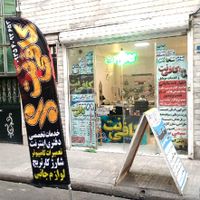 کافی نت و تعمیرات کامپیوتر مِهر|خدمات رایانه‌ای و موبایل|تهران, تهران‌سر|دیوار