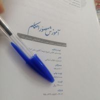 کتاب آموزش مصور احکام نونو|کتاب و مجله آموزشی|تهران, تهران‌سر|دیوار