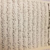 قرآن مجید بقلم حاج شیخ رضاسراج ۱۳۴۷ انتشارات علمی|کتاب و مجله مذهبی|تهران, آهنگ|دیوار