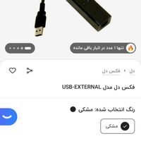 مودم USB|مودم و تجهیزات شبکه|تهران, سازمان برنامه|دیوار