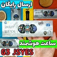 ساعت هوشمند گرد G3 JSYES|ساعت|قم, زنبیل‌آباد (شهید صدوقی)|دیوار