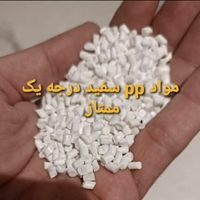 تولیدوفروش موادپلاستیکABSهایمپکPPوپلی آمید|خدمات پیشه و مهارت|تهران, شهید رجایی|دیوار