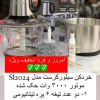 خردکن 3.8 لیتری سیلورکرست مدل Sl2024 اصلی حک شده|خردکن، آسیاب، غذاساز|تهران, بازار|دیوار