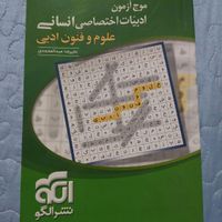 کتاب تست و کمک آموزشی|کتاب و مجله آموزشی|تهران, حکیمیه|دیوار