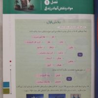 کتاب کمک درسی و آموزشی علوم نهم ، گاج|کتاب و مجله آموزشی|تهران, شهرک محلاتی|دیوار