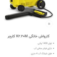 کارواش کارچر  k2|لوازم نظافت|تهران, نواب|دیوار