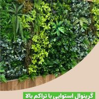 دنیای گرینوال وگل وگیاه وآویز مصنوعی|گل مصنوعی|تهران, دهکده المپیک|دیوار