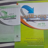 کتاب نهم نونو|کتاب و مجله آموزشی|تهران, استاد معین|دیوار