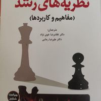 منابع و کتاب های ارشد روانشناسی|کتاب و مجله آموزشی|تهران, میدان انقلاب|دیوار