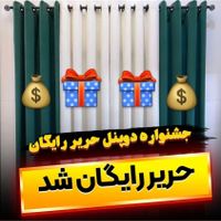 جشنواره دو پنل حریر|پرده، رانر، رومیزی|تهران, مولوی|دیوار