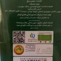 سبوس برنج|خوردنی و آشامیدنی|تهران, بهارستان|دیوار