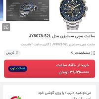 ساعت سیتیزن اکو درایو|ساعت|تهران, ونک|دیوار