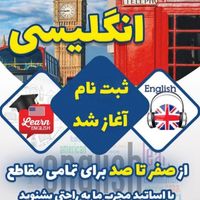 مجتمع آموزشی زبان در اکباتان|خدمات آموزشی|تهران, کوی بیمه|دیوار