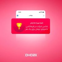 ۳۸۰ هزار تومان با نصب بلو با کد معرف OHD2ii|کارت هدیه و تخفیف|تهران, امانیه|دیوار