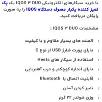 سیگار الکتریکی|زیورآلات و اکسسوری|تهران, امام حسین(ع)|دیوار