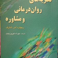 کتاب روانشناسی زمینه روانشناسی هیلگارد و اتکینسون|کتاب و مجله آموزشی|تهران, میدان انقلاب|دیوار