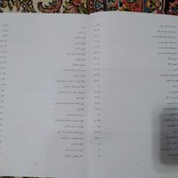 کتاب صفر تا صد ساختمان سازی|کتاب و مجله آموزشی|تهران, مسعودیه|دیوار