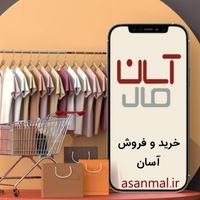 خدمات آسان مال|خدمات موتور و ماشین|تهران, میدان ولیعصر|دیوار