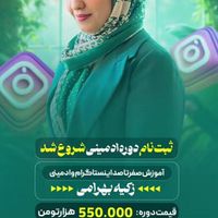 طراحی بنر ، کاور اینستاگرام|خدمات رایانه‌ای و موبایل|تهران, نیاوران|دیوار
