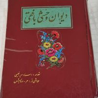 دیوان شمس تبریزی شهریار عطار وحشی بافقی کیمیاسعادت|کتاب و مجله ادبی|تهران, پاسداران|دیوار