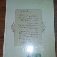 کتاب نو دو جلدی شرح خطبه فدکیه زیر قیمت|کتاب و مجله مذهبی|تهران, امامزاده حسن(ع)|دیوار