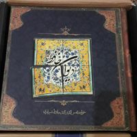 دیوان حافظ|کتاب و مجله ادبی|تهران, آهنگ|دیوار