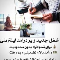 کسب درآمد اینترنتی در منزل|استخدام آموزشی|تهران, آرژانتین|دیوار