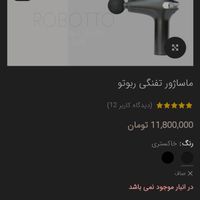 ماساژور تفنگی ماساژ گان ایتالیا میوتو|آرایشی، بهداشتی، درمانی|تهران, نازی‌آباد|دیوار