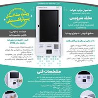 کش لس - پایانه غیرنقدی - کشلس - کارت به کارت|فروشگاه و مغازه|تهران, جنت‌آباد مرکزی|دیوار