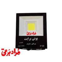 پرژکتور ایرانی یونی برایت 50وات 100 وات 200 وات|لامپ و چراغ|تهران, فردوسی|دیوار