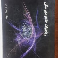 کتاب ریاضی کامپیوتر درسی کمک هنرستان متوسطه دبیر|کتاب و مجله آموزشی|تهران, بیسیم|دیوار