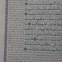 کتاب قرآن همراه ترجمه و شرح واژگان|کتاب و مجله مذهبی|تهران, افسریه|دیوار