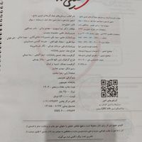 کتاب تست خیلی سبز جامع 1402|کتاب و مجله آموزشی|ایلام, |دیوار