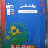 کتاب انسانی‌ ش|کتاب و مجله آموزشی|تهران, یافت‌آباد|دیوار