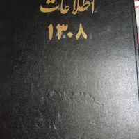 مجله انتیک|کتاب و مجله ادبی|تهران, جنت‌آباد مرکزی|دیوار
