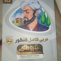 کتاب تست کنکور انسانی|کتاب و مجله آموزشی|تهران, تهرانپارس شرقی|دیوار