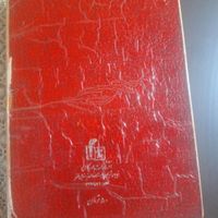 دیوان حافظ|کتاب و مجله ادبی|تهران, نارمک جنوبی|دیوار