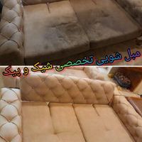 مبل شویی،تخصصی شیک و پیک(قیمت مناسب)در منزل،تضمینی|خدمات نظافت|اصفهان, ملک‌شهر|دیوار