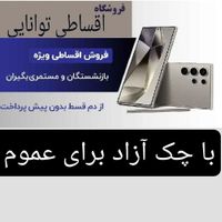 شیائومی سامسونگ A05s اپل 13/15 (چک یا بازنشستگان)|موبایل|تهران, شهرک غرب|دیوار