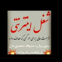 کار با گوشی برای بانوان|استخدام بازاریابی و فروش|قم, زنبیل‌آباد (شهید صدوقی)|دیوار