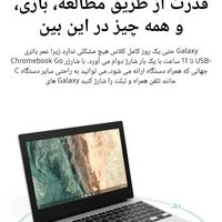 Galaxy ChromBook Go|رایانه همراه|تهران, جنت‌آباد مرکزی|دیوار