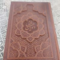 کتاب حافظ|کتاب و مجله ادبی|تهران, افسریه|دیوار